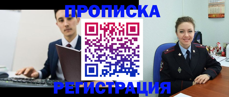 прописка иностранных граждан в Кирово-Чепецке